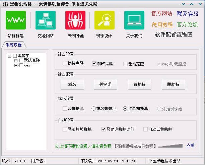 站群系统在电商行业的应用与变革