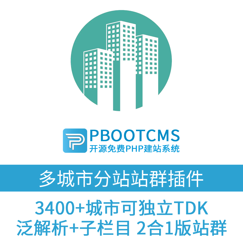 站群模式：构建信息海洋的新航标