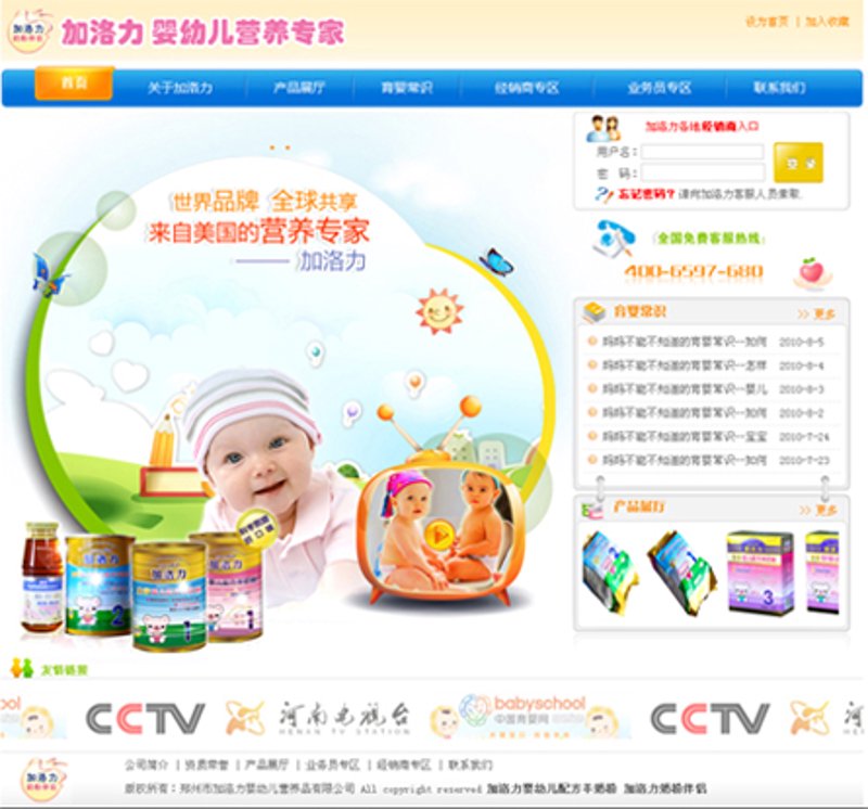 站群程序出售：新兴技术为企业注入新活力